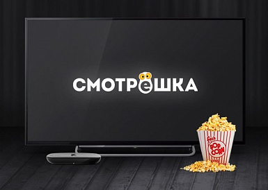 Смотрешка, Коноша Смотрешка, Коноша